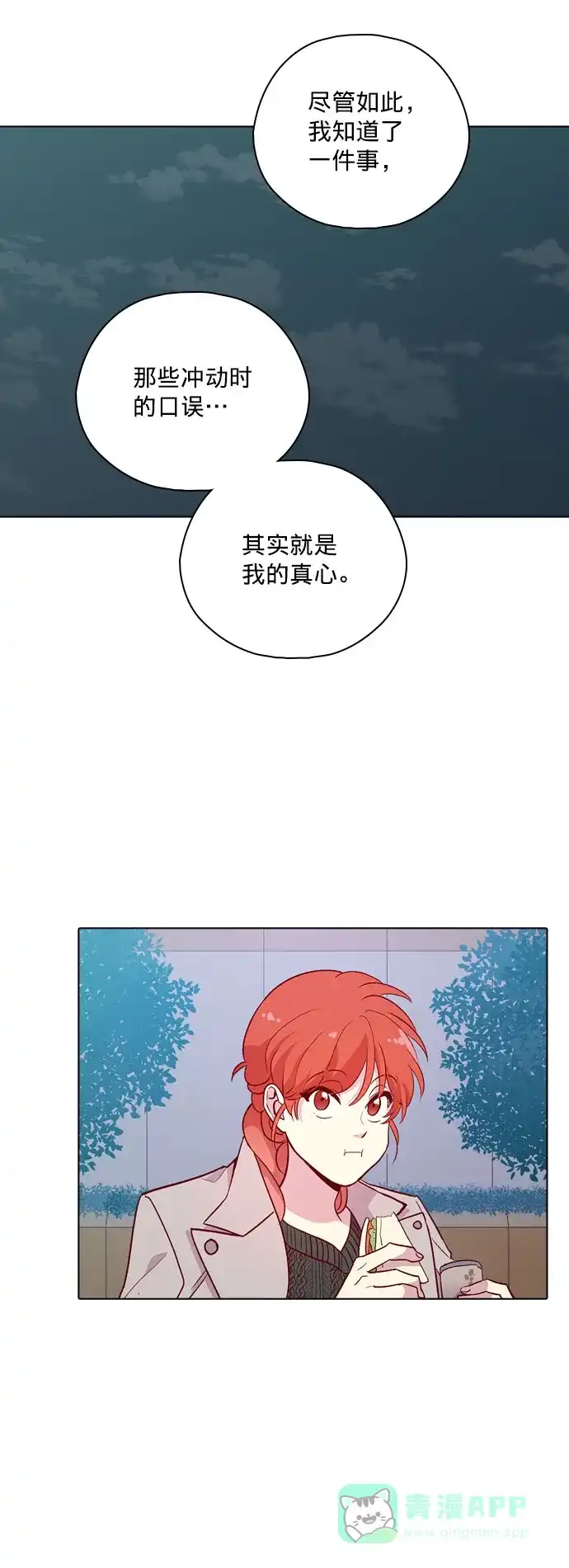 《解禁男女》第113话 第46页