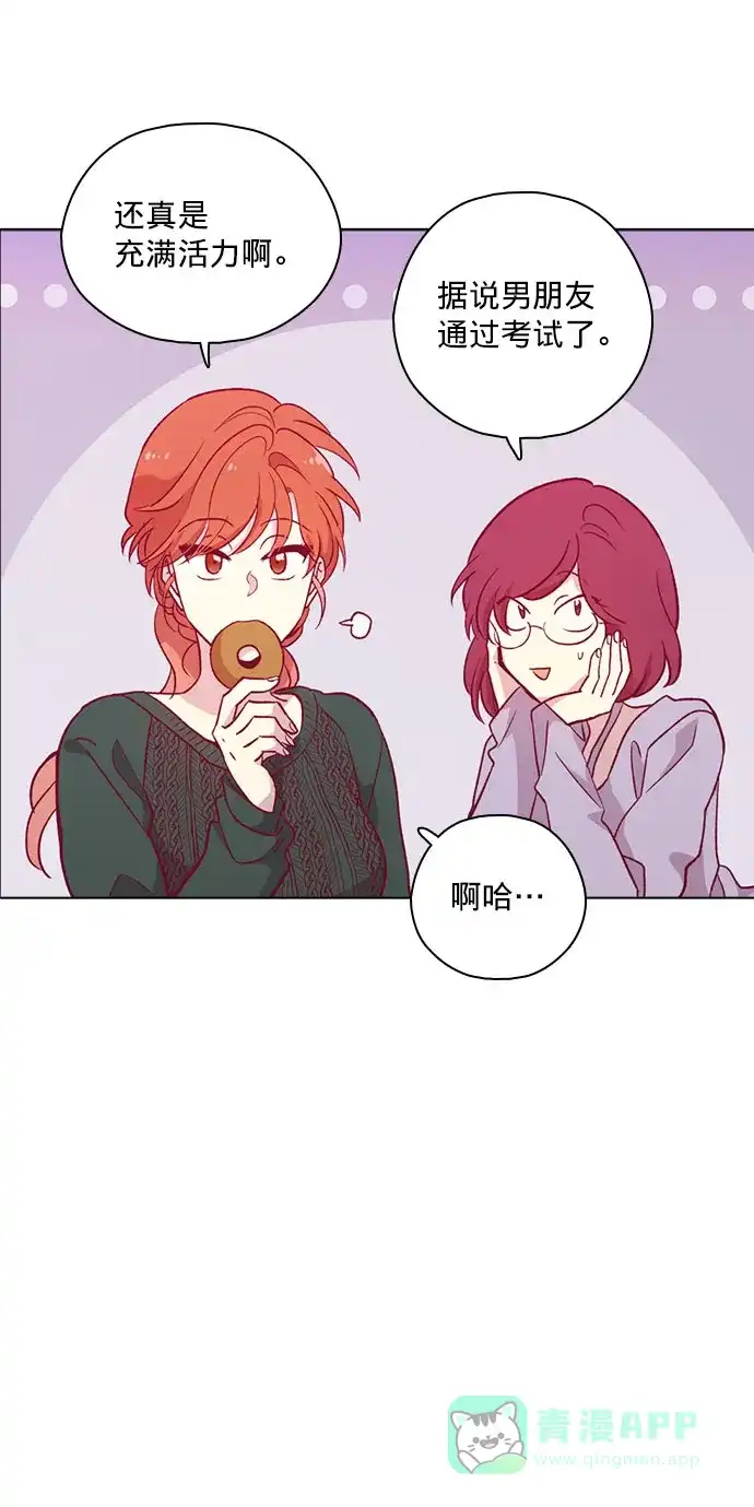 《解禁男女》第113话 第29页