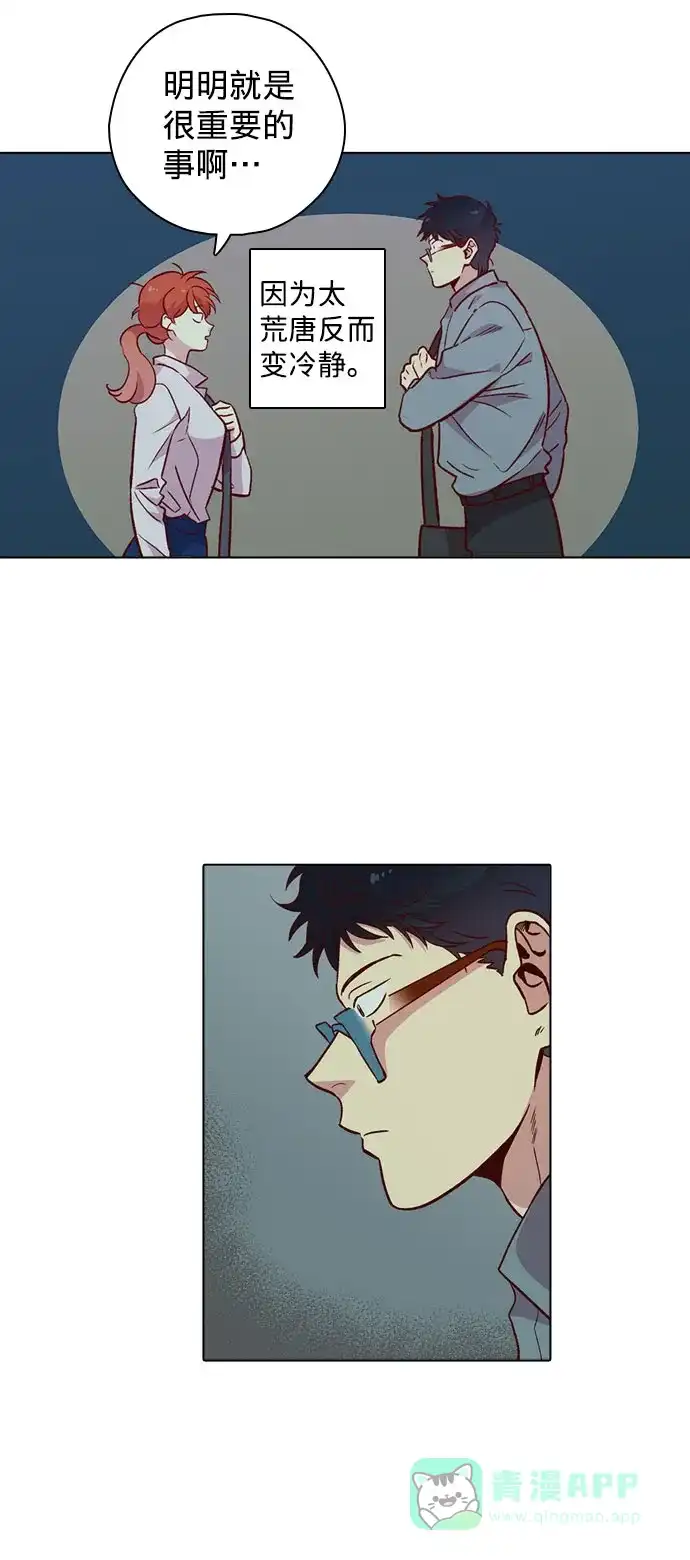 《解禁男女》第113话 第10页