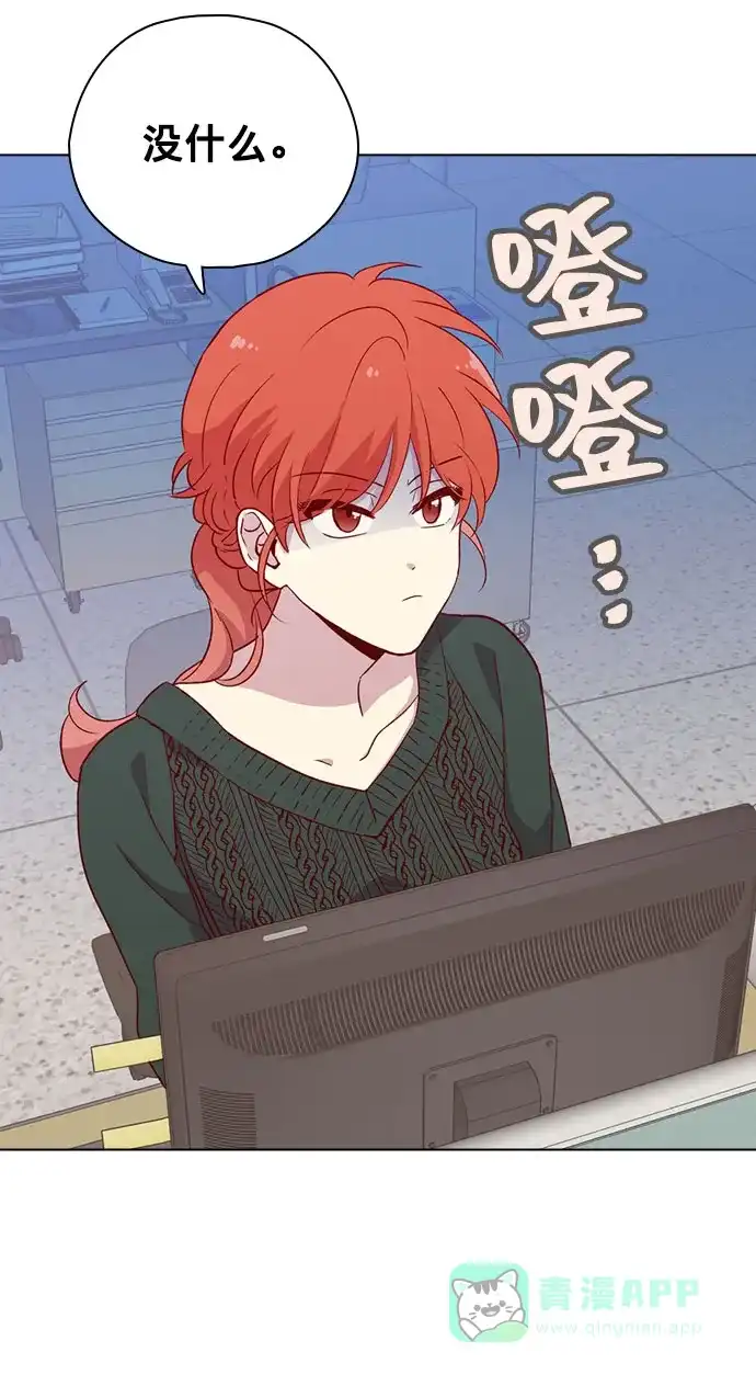 《解禁男女》第113话 第25页