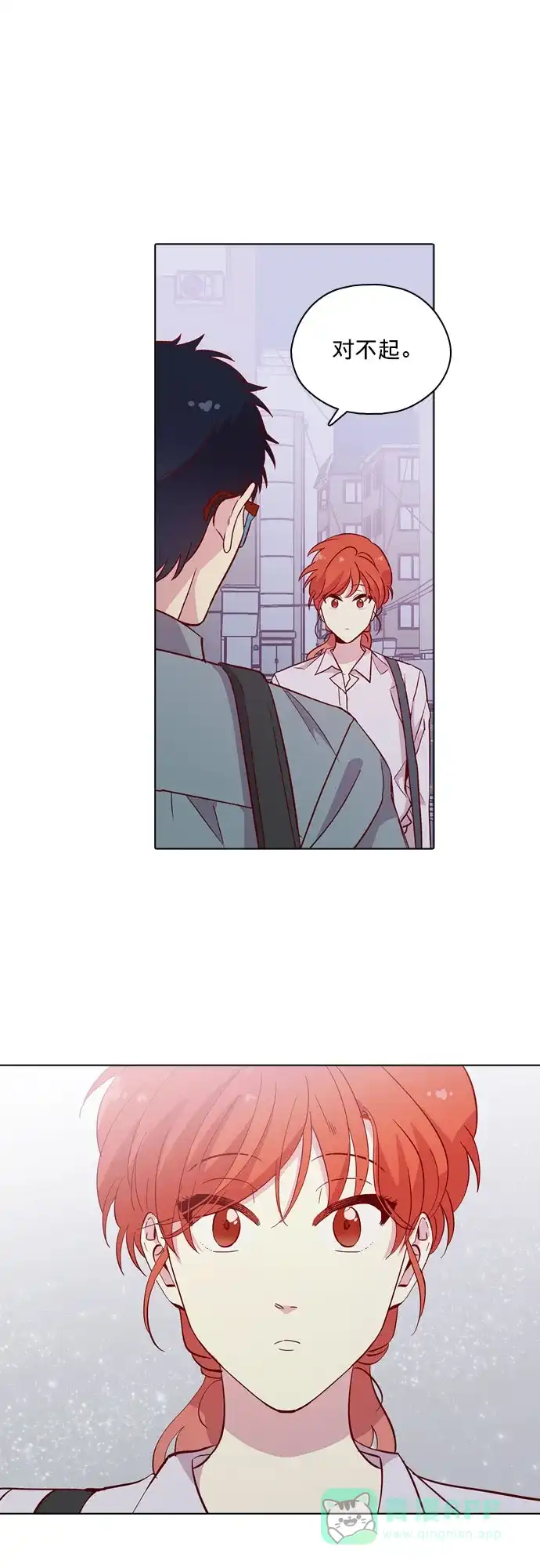 《解禁男女》第113话 第14页