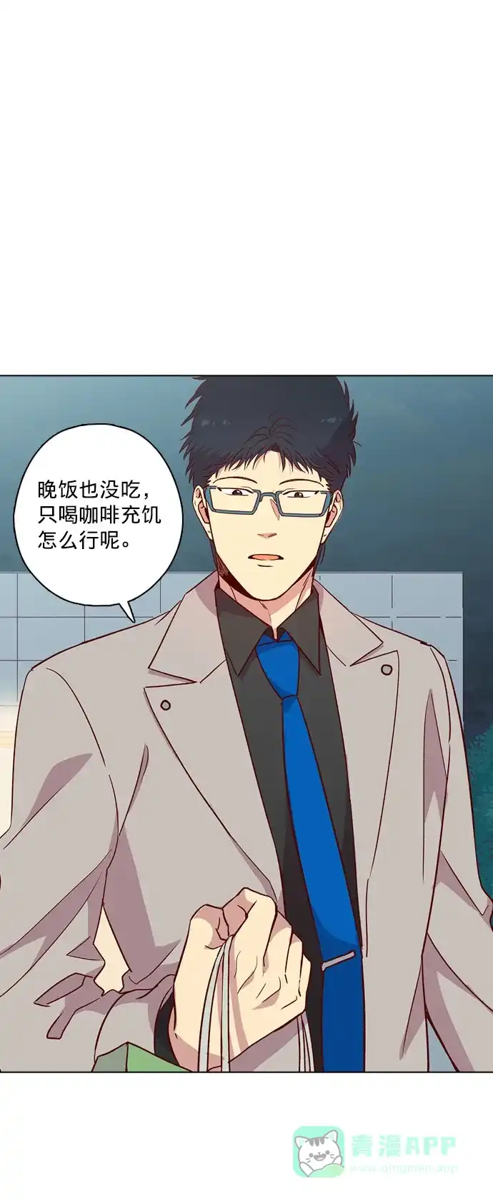 《解禁男女》第113话 第36页