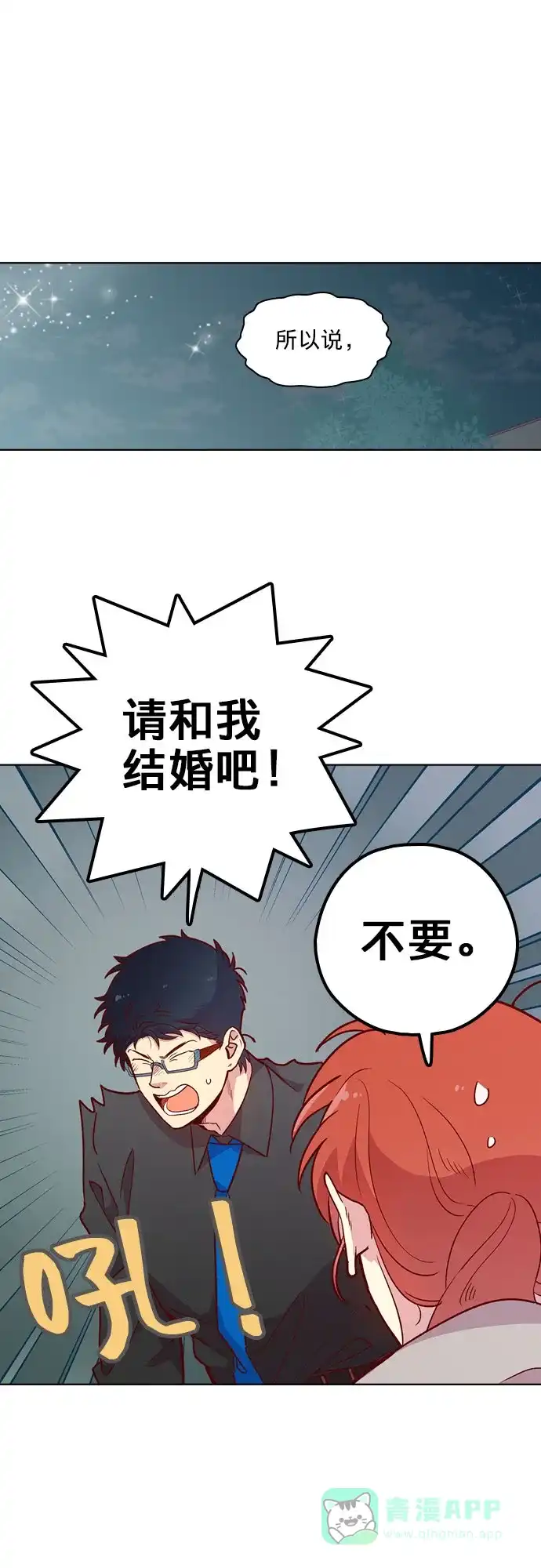 《解禁男女》第113话 第57页