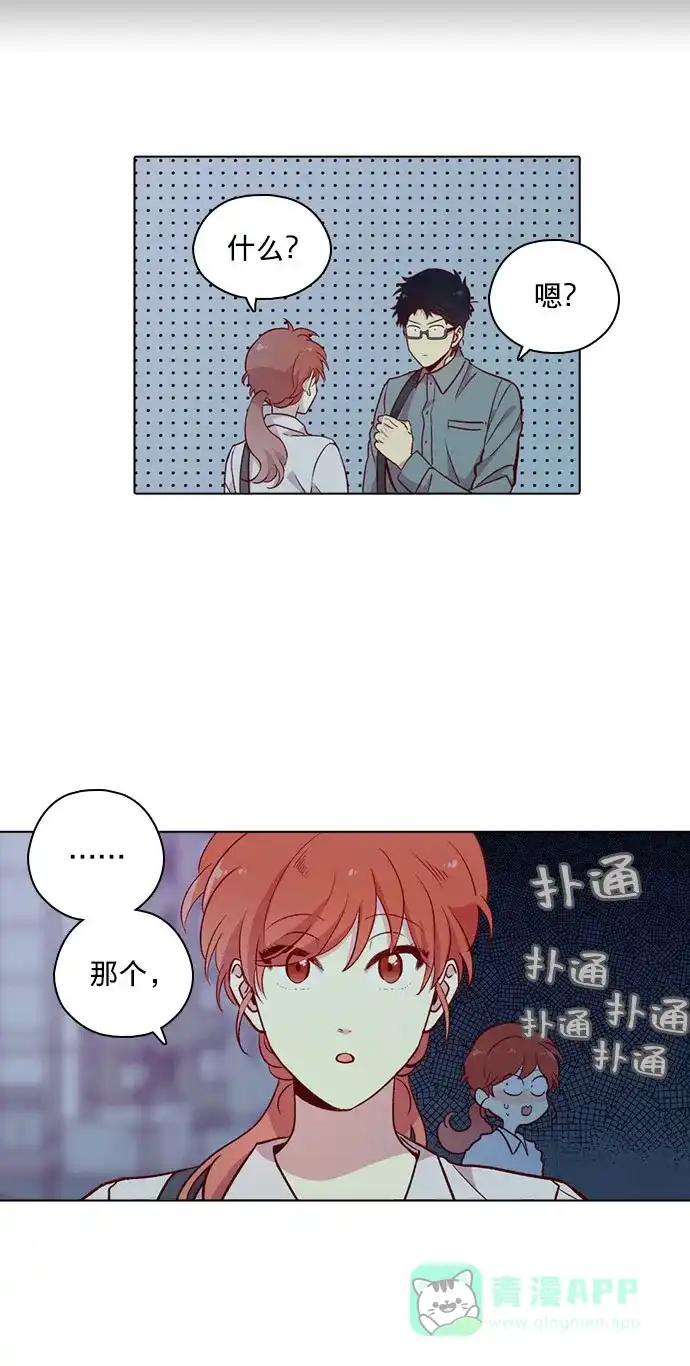 《解禁男女》第113话 第9页