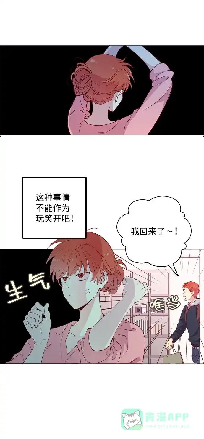 《解禁男女》第113话 第19页