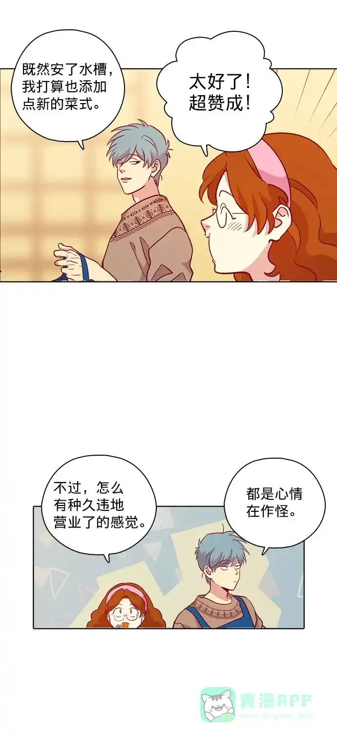 《解禁男女》第113话 第60页