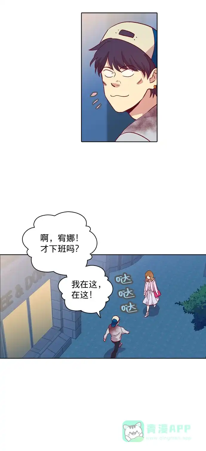 《解禁男女》第113话 第53页