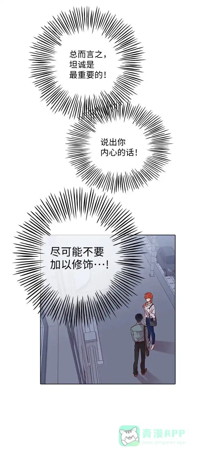 《解禁男女》第113话 第5页