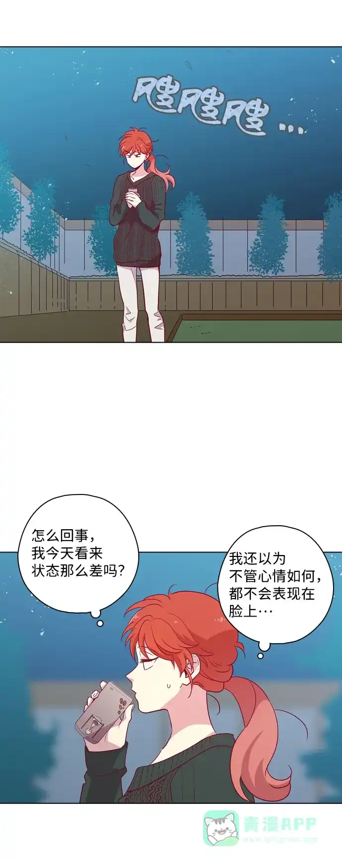 《解禁男女》第113话 第33页