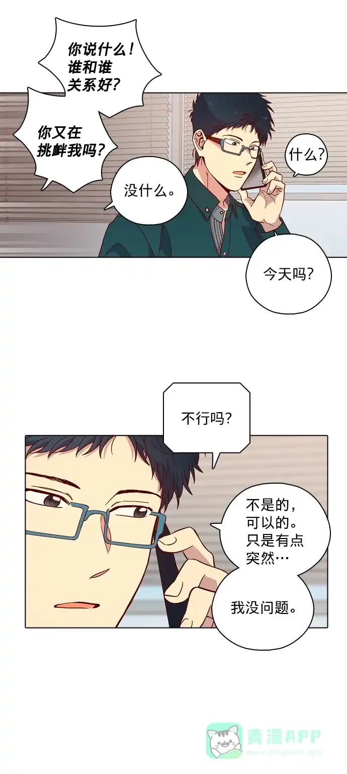 《解禁男女》第114话 第38页