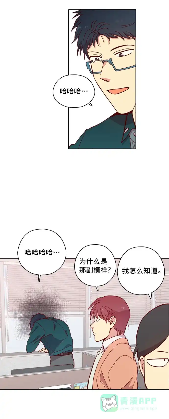 《解禁男女》第114话 第40页