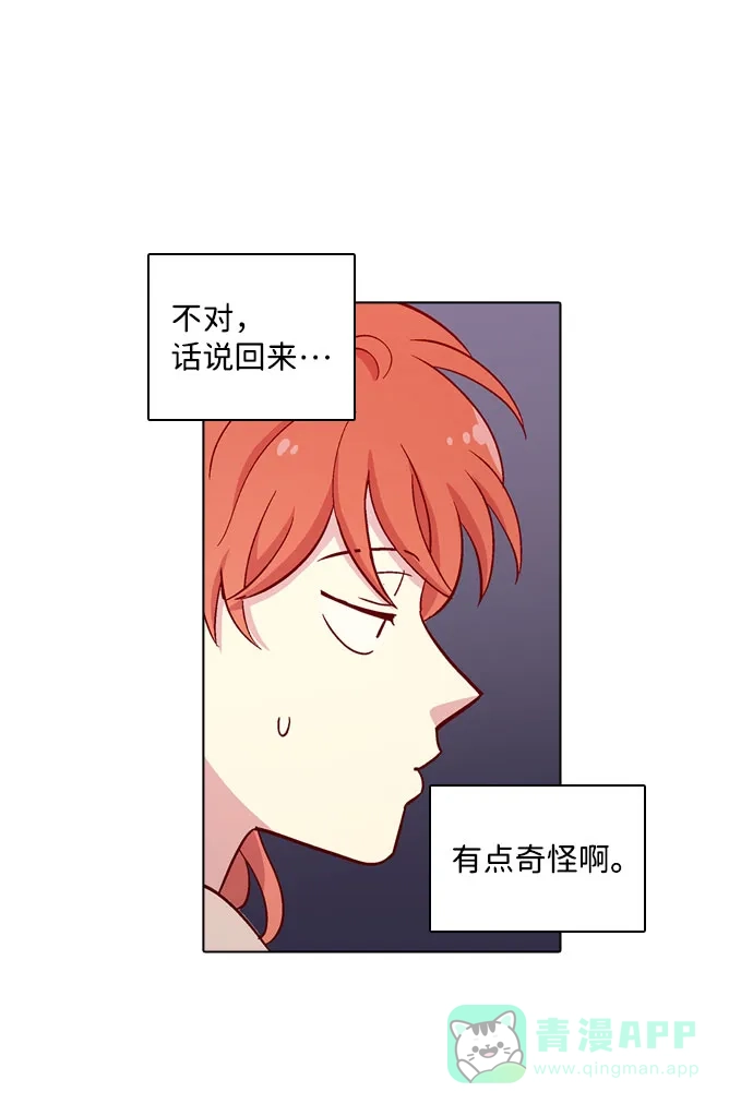 《解禁男女》第114话 第18页