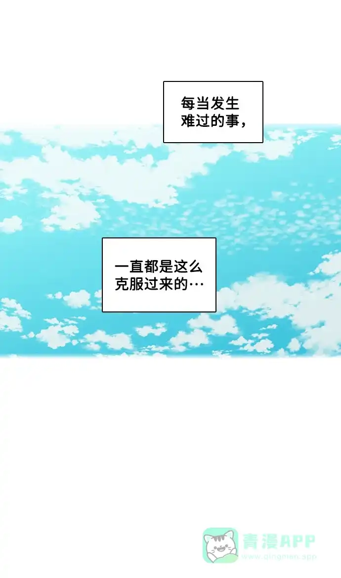 《解禁男女》第114话 第25页