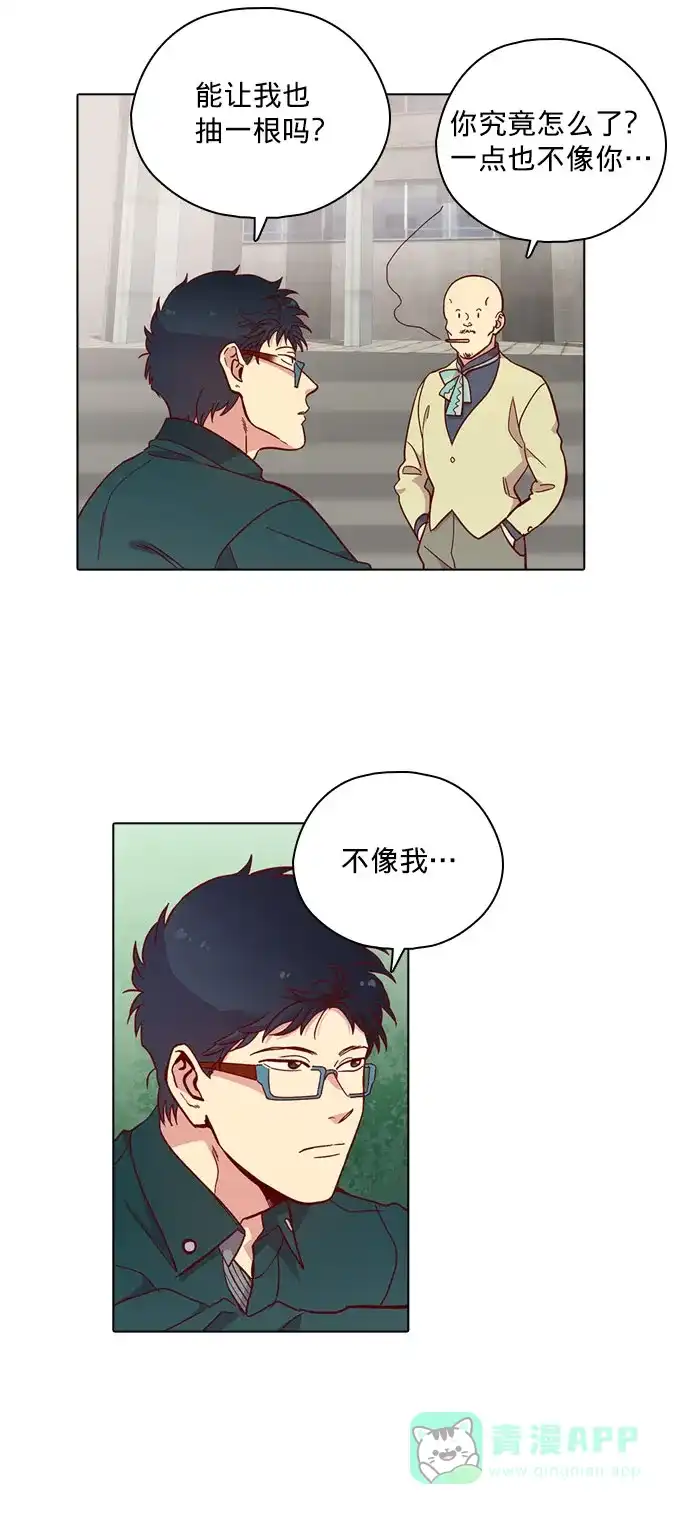 《解禁男女》第114话 第23页