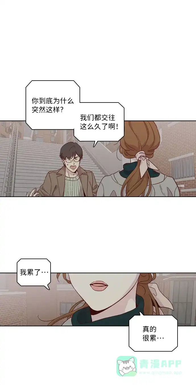 《解禁男女》第114话 第2页