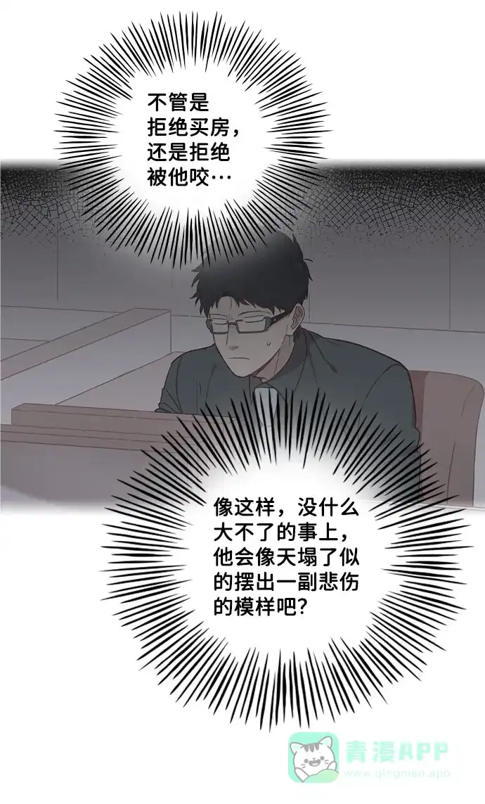 《解禁男女》第114话 第19页
