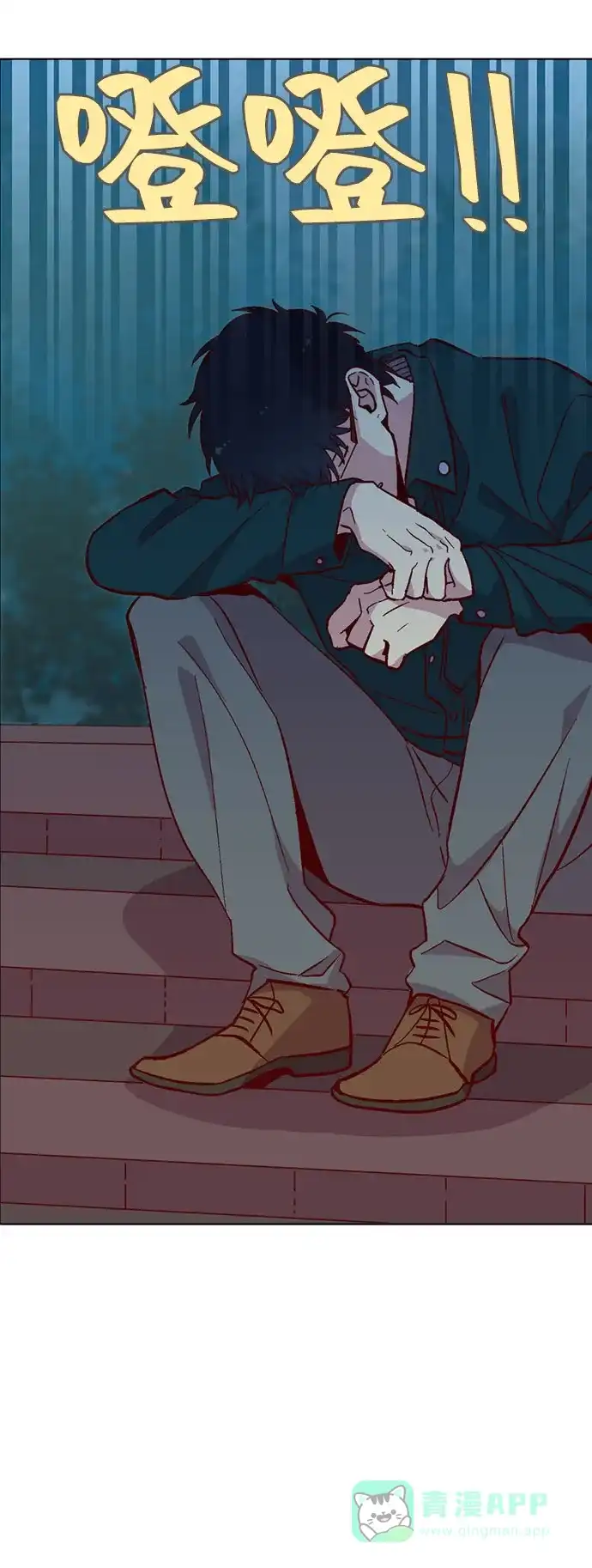 《解禁男女》第114话 第21页