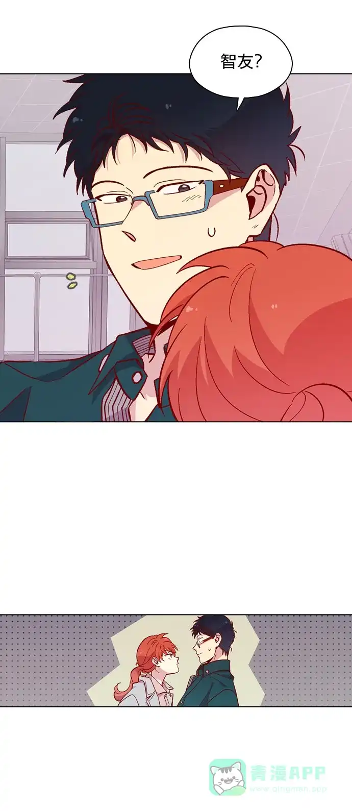 《解禁男女》第114话 第15页