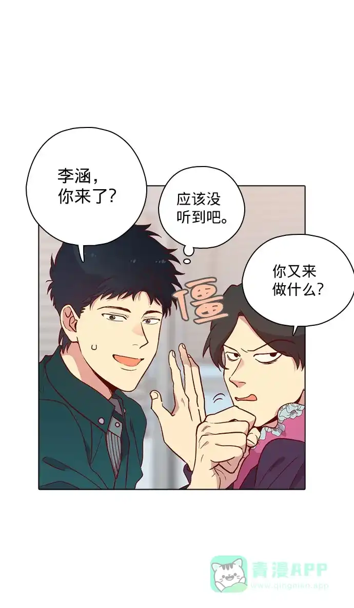 《解禁男女》第114话 第35页
