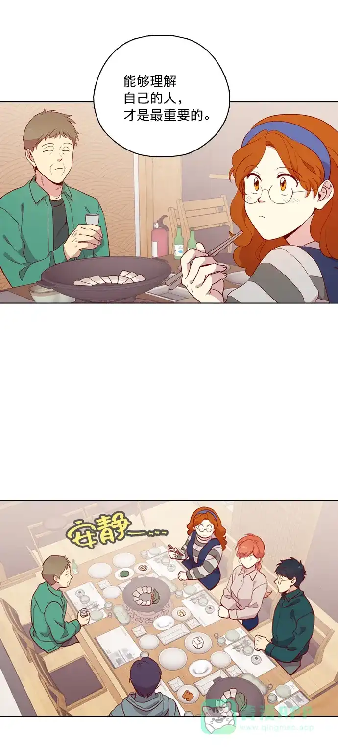 《解禁男女》第115话 第25页