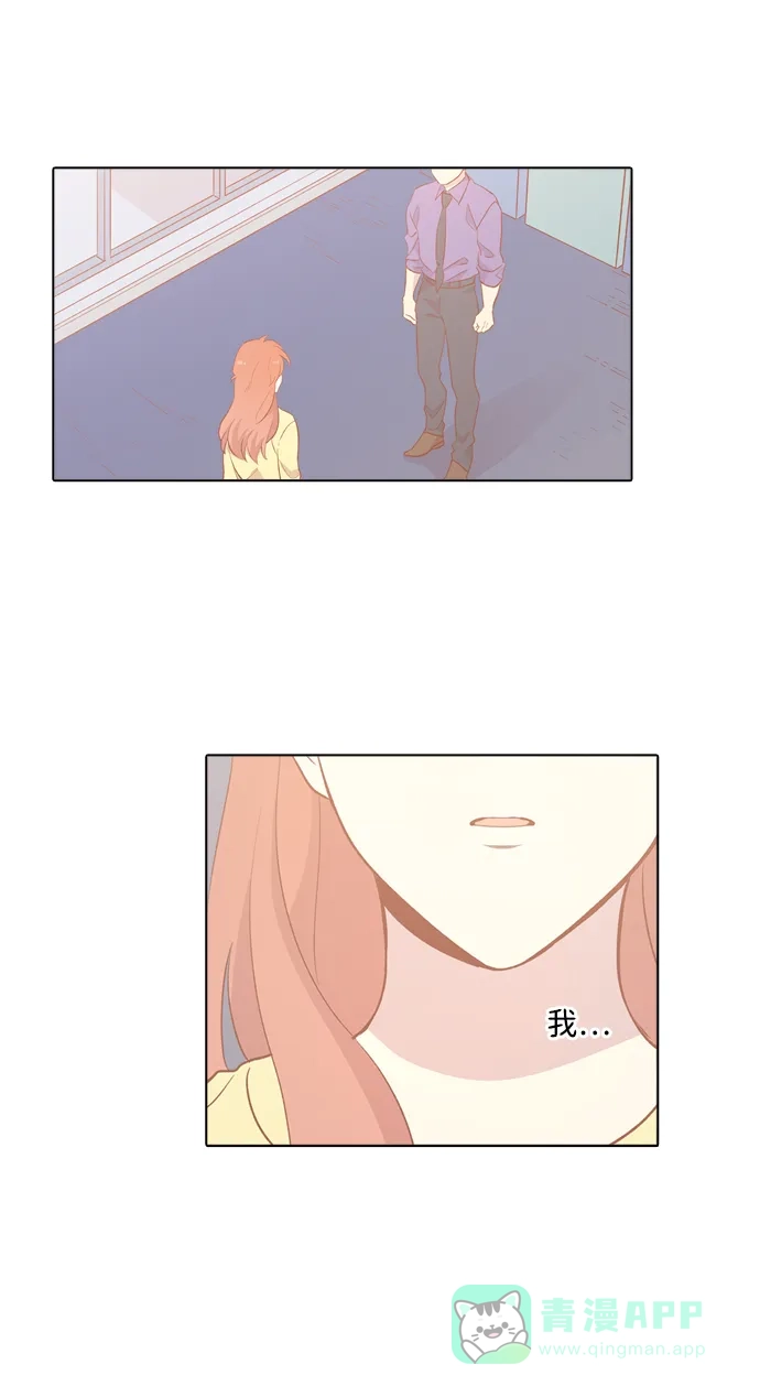 《解禁男女》第115话 第28页