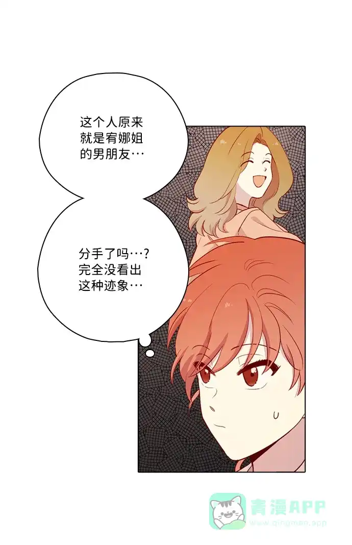 《解禁男女》第115话 第16页