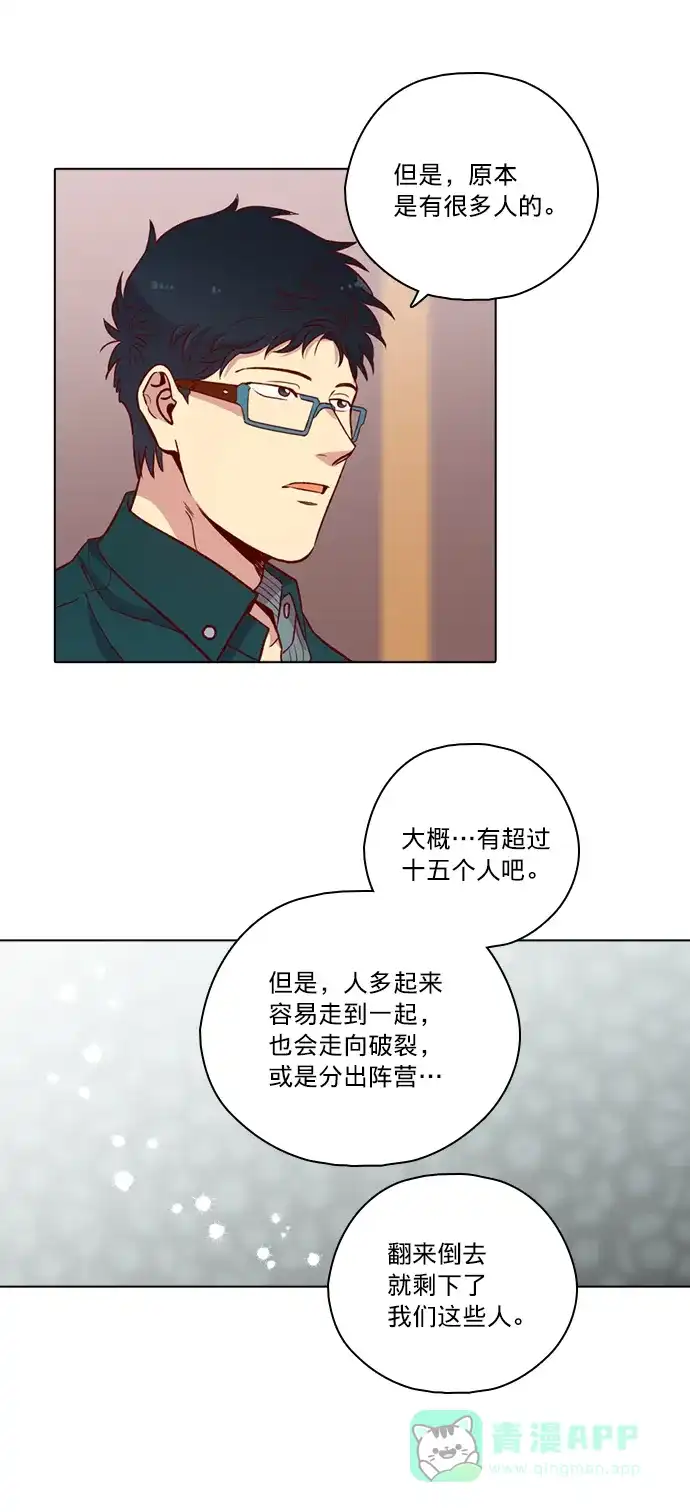 《解禁男女》第115话 第19页