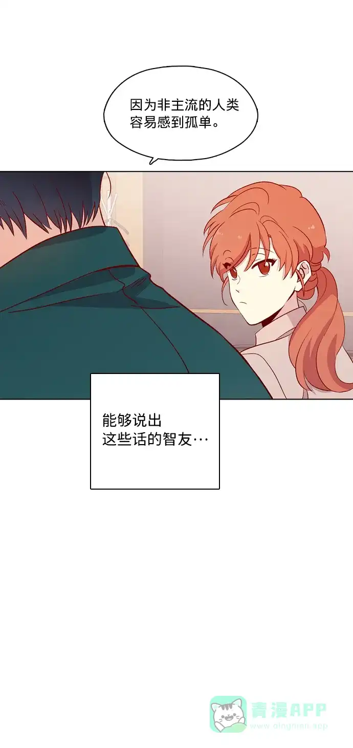 《解禁男女》第115话 第27页