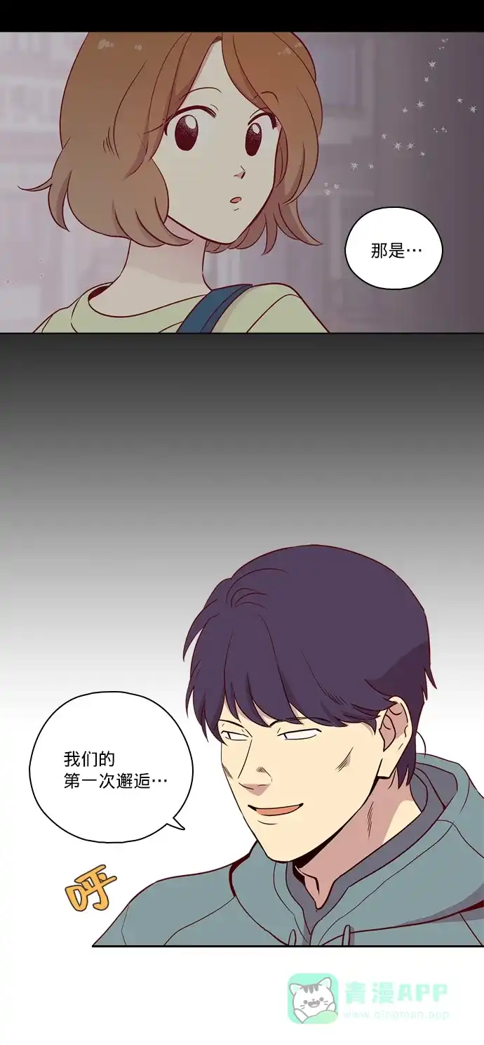 《解禁男女》第115话 第5页