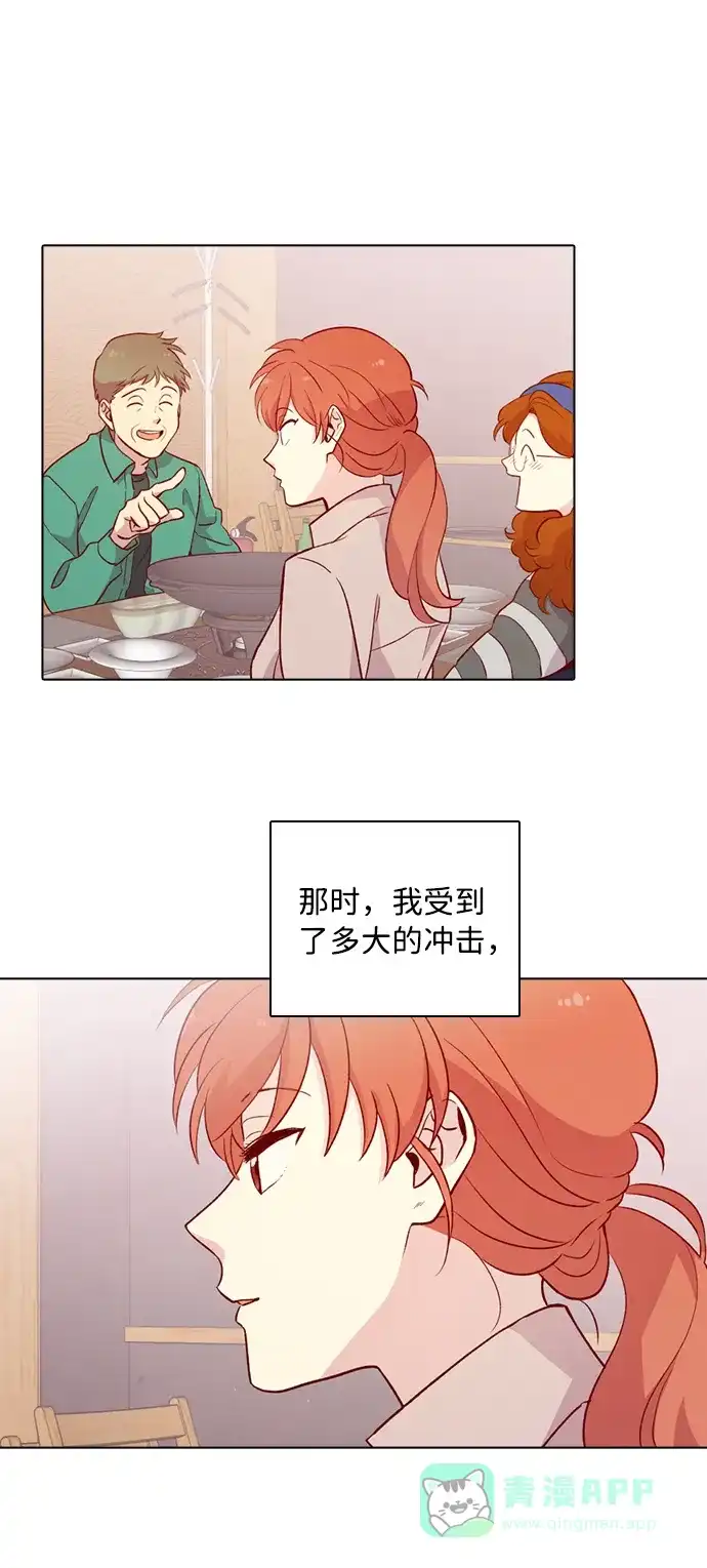 《解禁男女》第115话 第31页