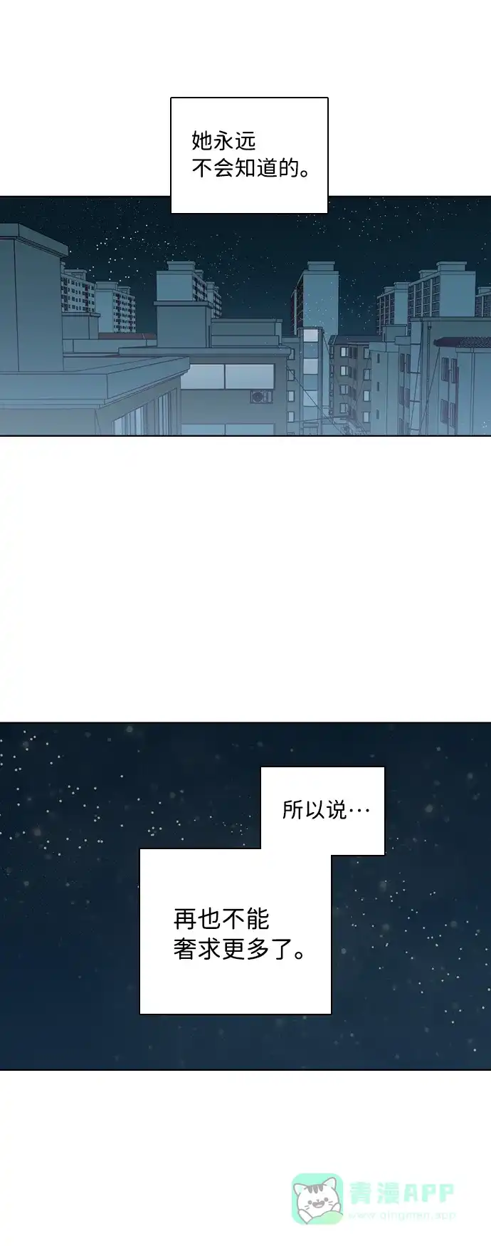 《解禁男女》第115话 第32页