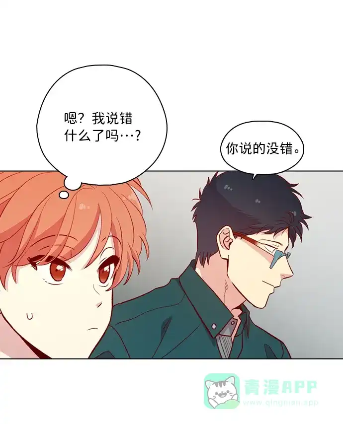 《解禁男女》第115话 第26页