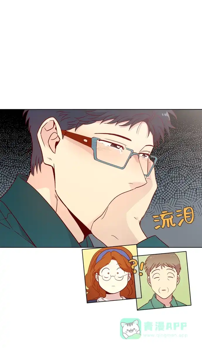 《解禁男女》第115话 第44页