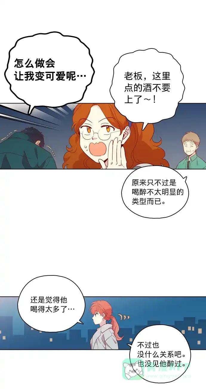 《解禁男女》第115话 第45页