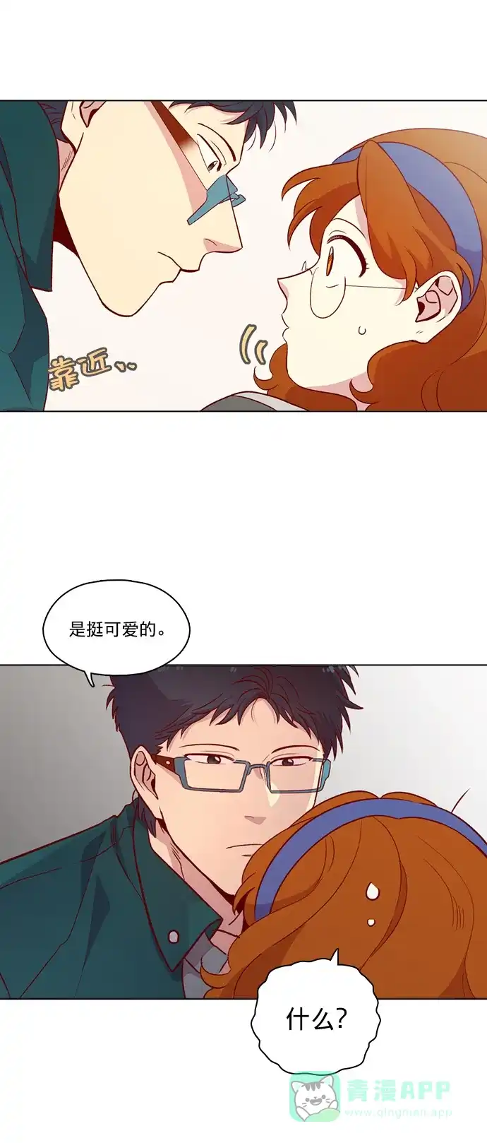 《解禁男女》第115话 第41页