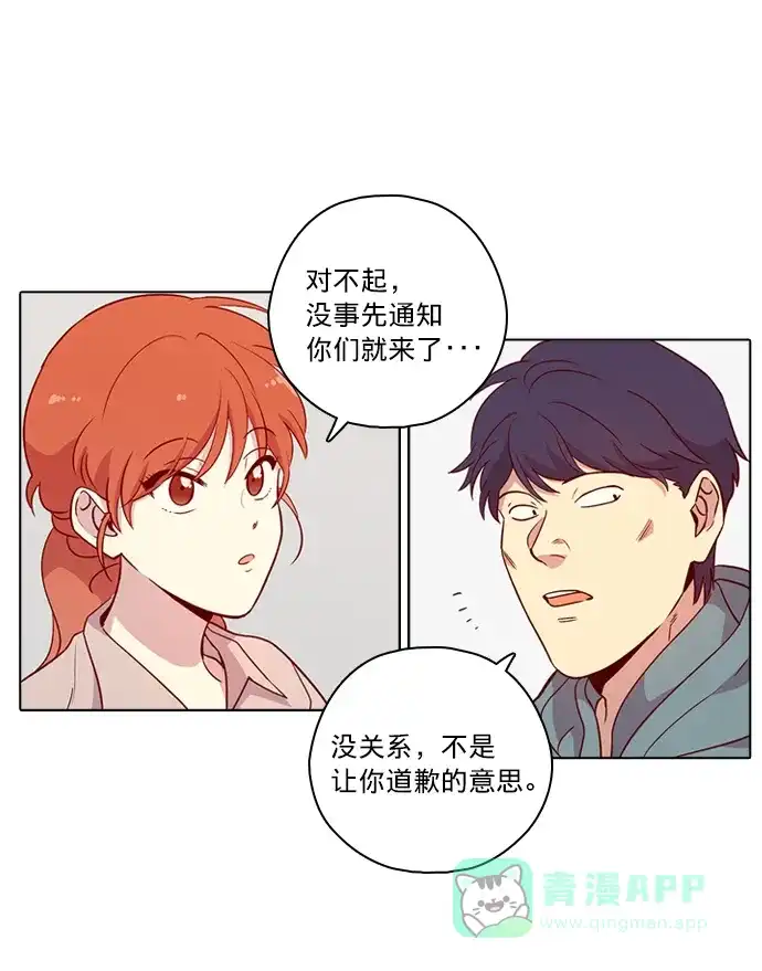 《解禁男女》第115话 第8页