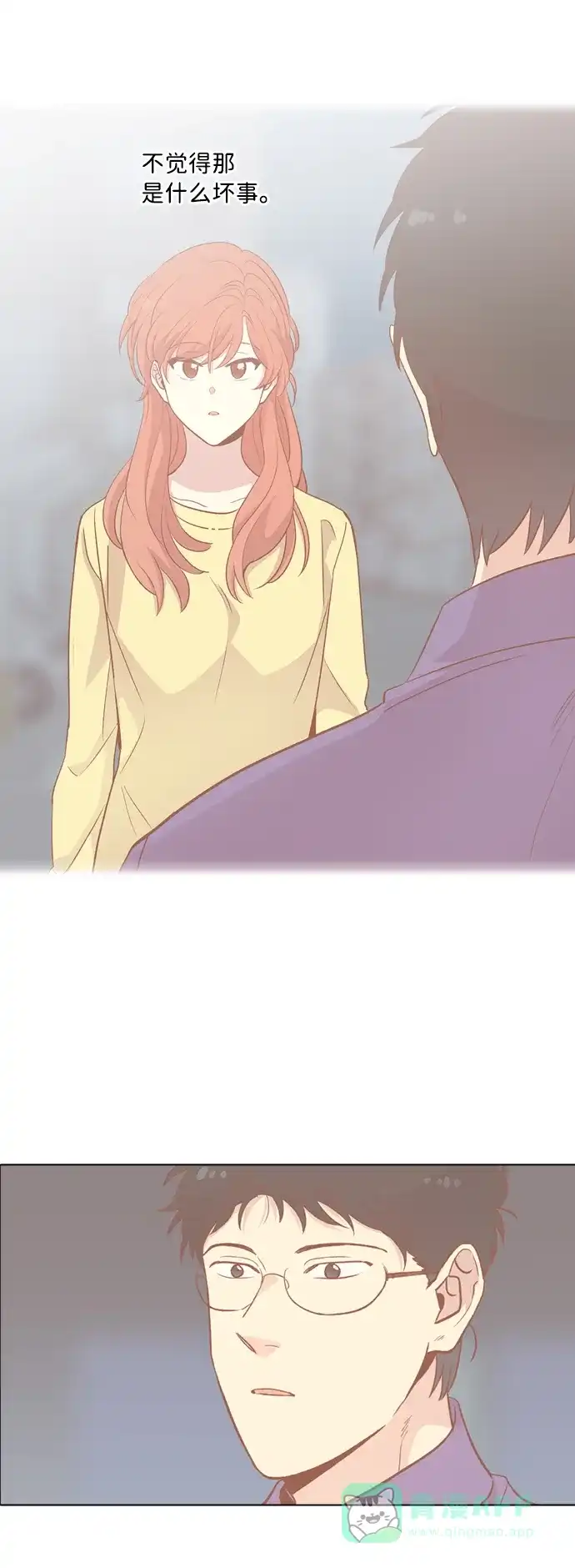 《解禁男女》第115话 第29页