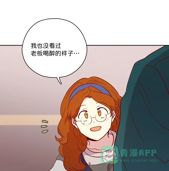 《解禁男女》第115话 第39页