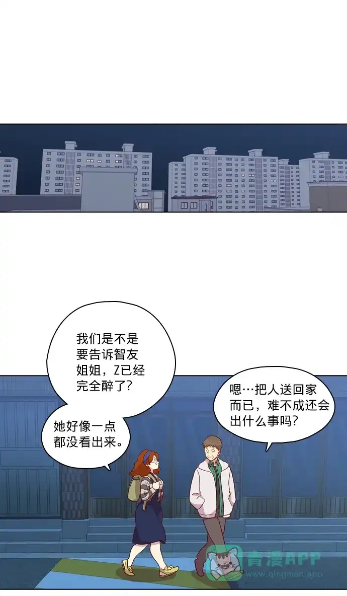 《解禁男女》第116话 第49页