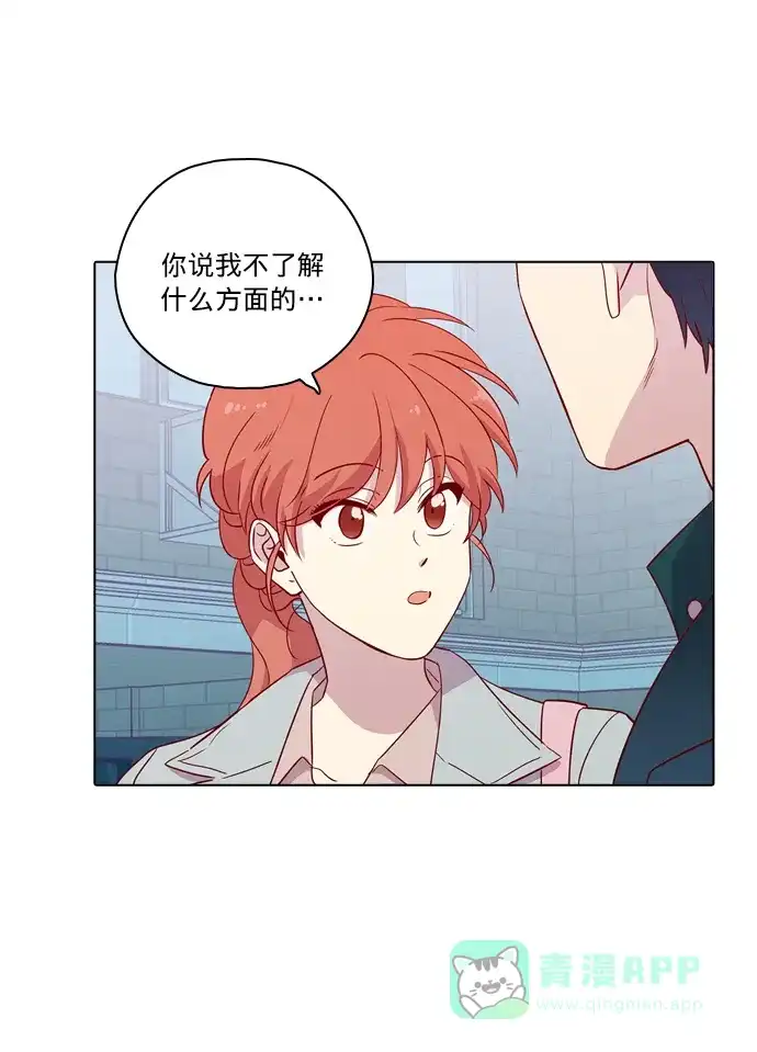 《解禁男女》第116话 第45页