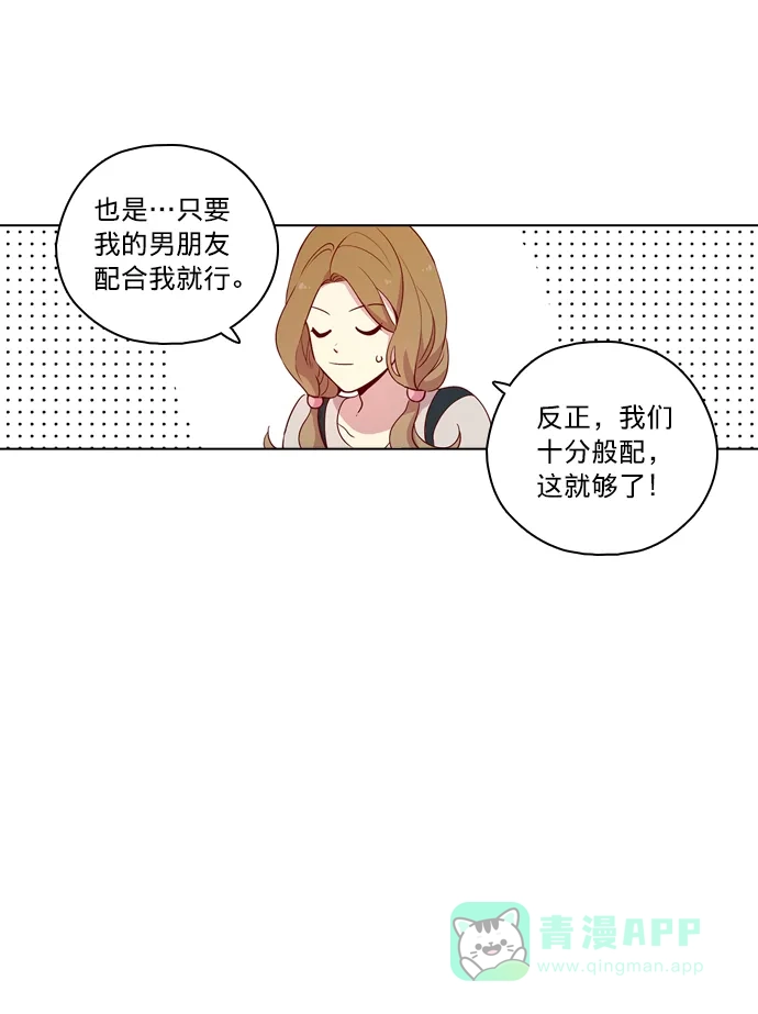 《解禁男女》第116话 第27页