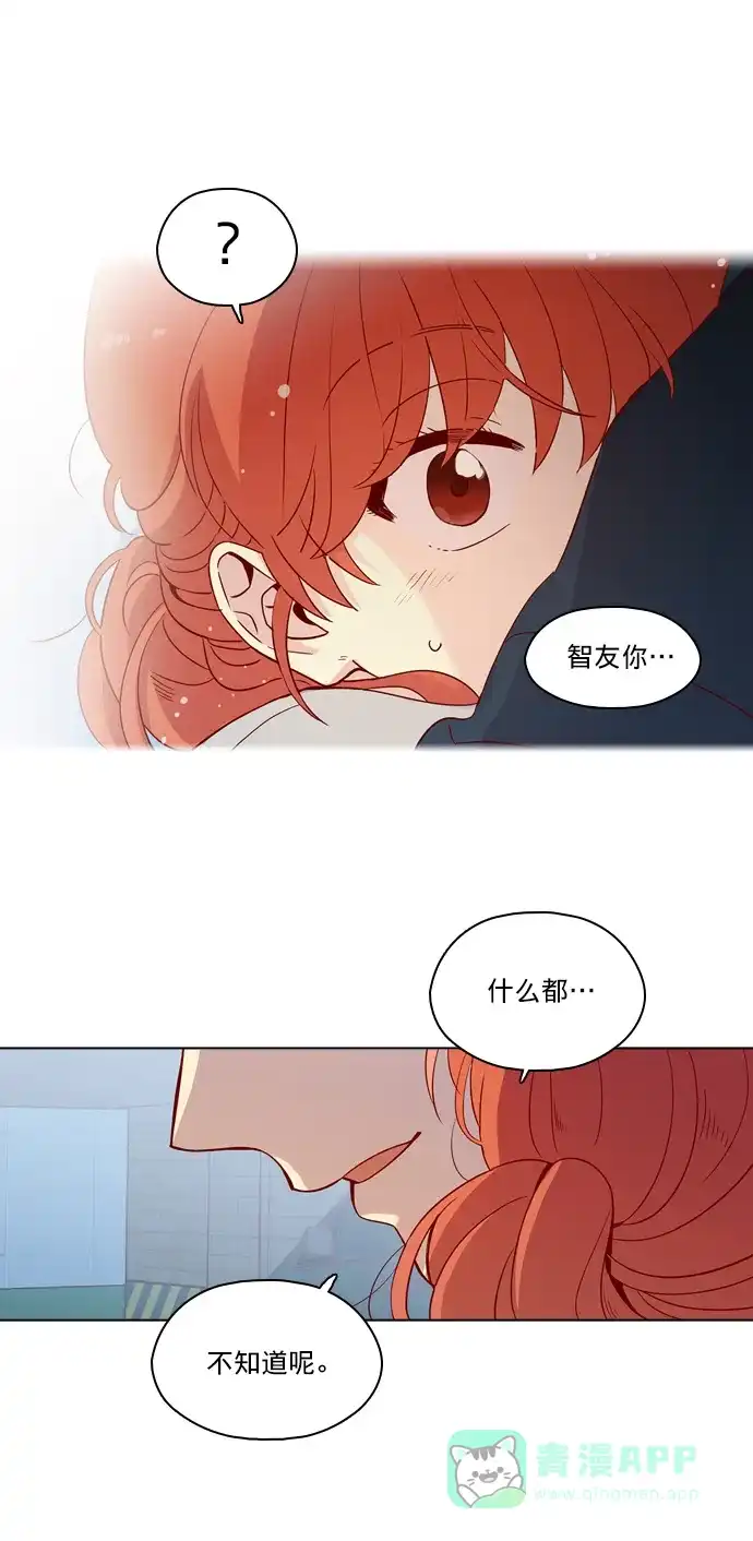 《解禁男女》第116话 第48页