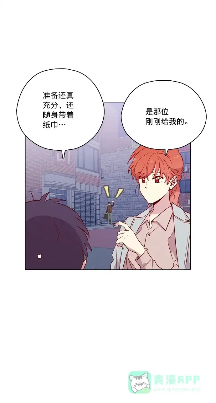 《解禁男女》第116话 第15页