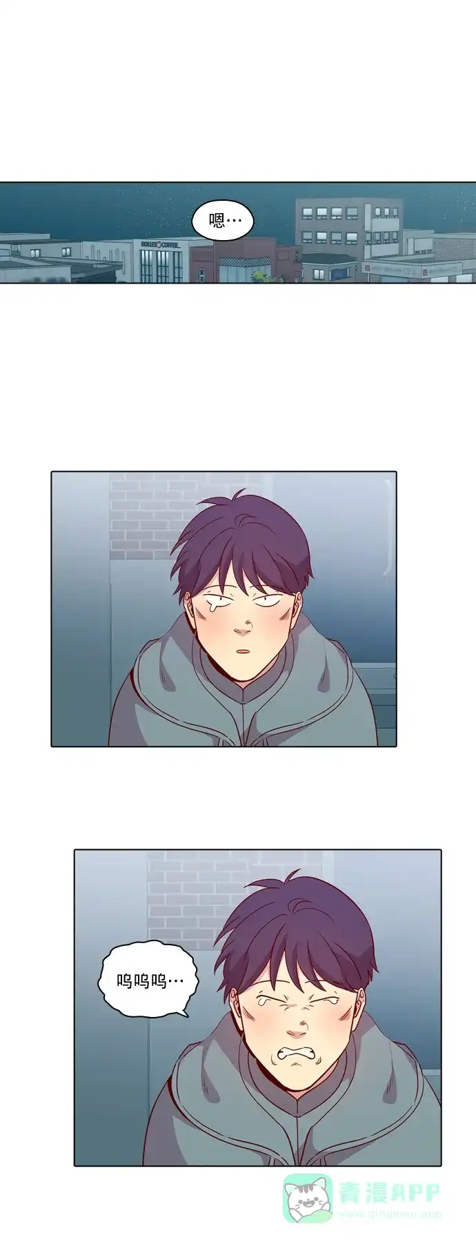 《解禁男女》第116话 第7页