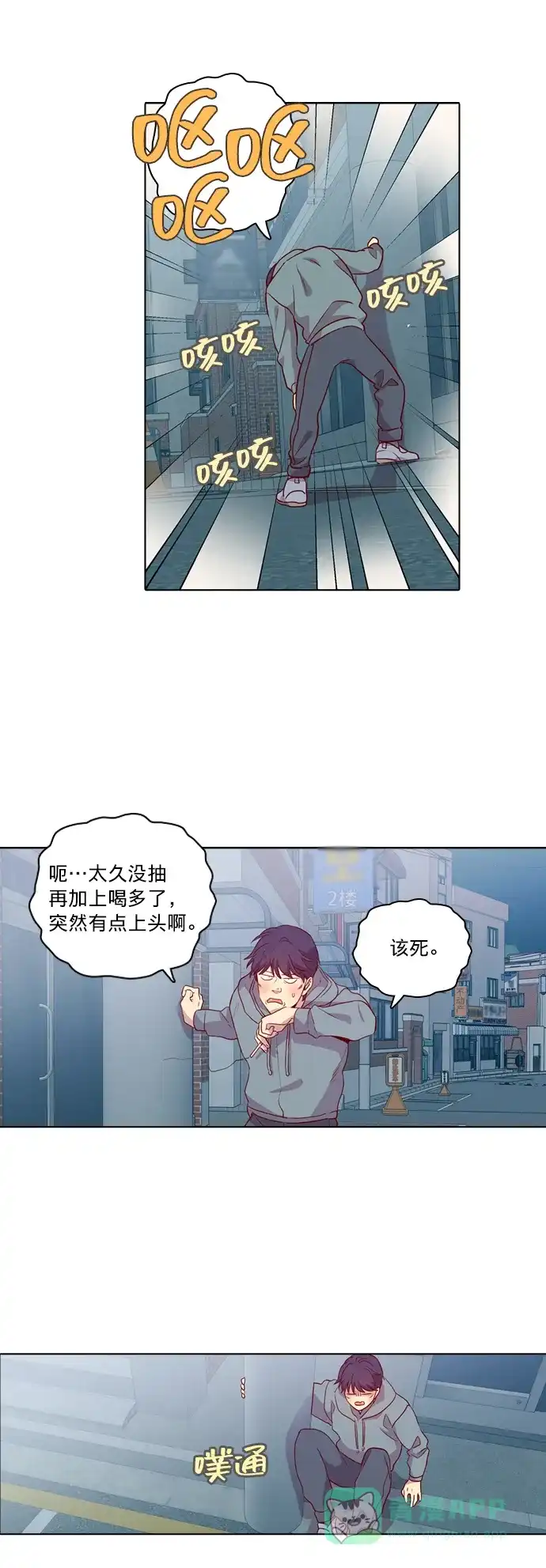 《解禁男女》第116话 第5页