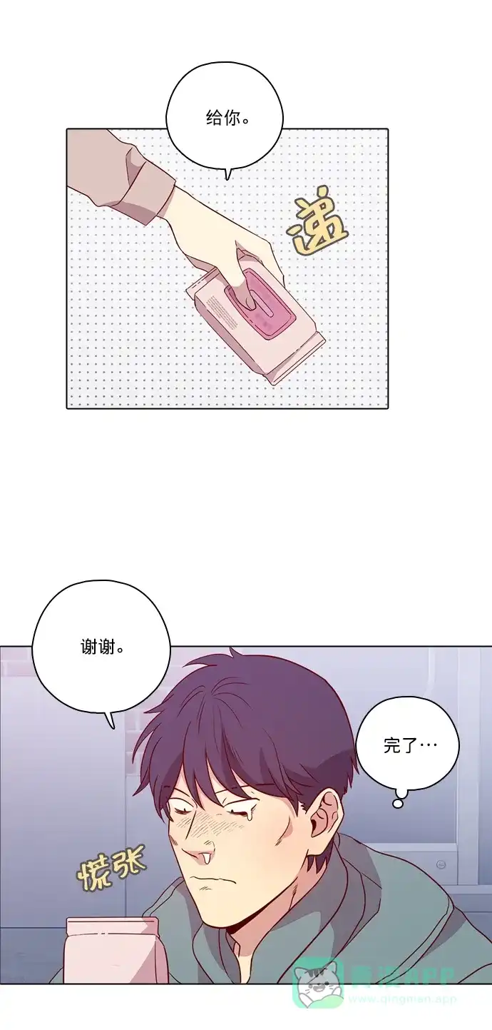 《解禁男女》第116话 第14页