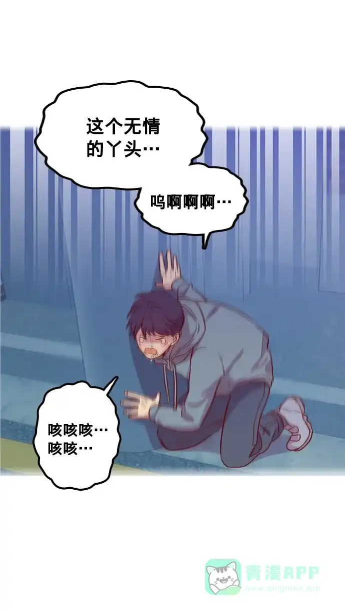《解禁男女》第116话 第8页
