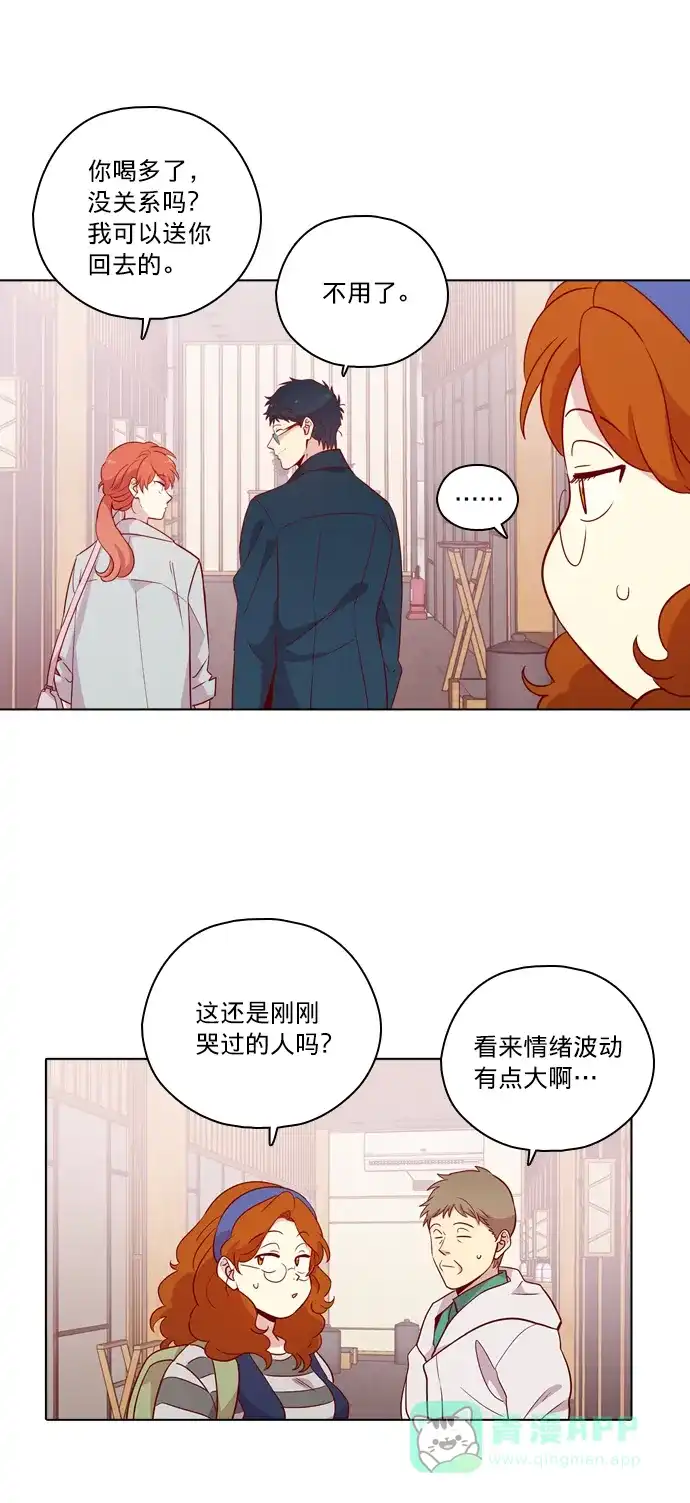 《解禁男女》第116话 第37页