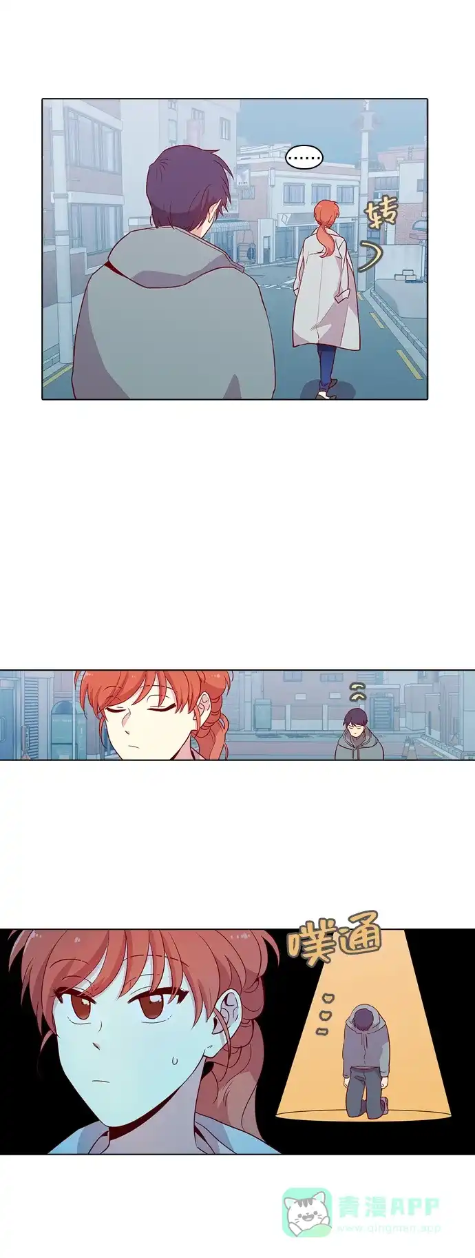《解禁男女》第116话 第31页