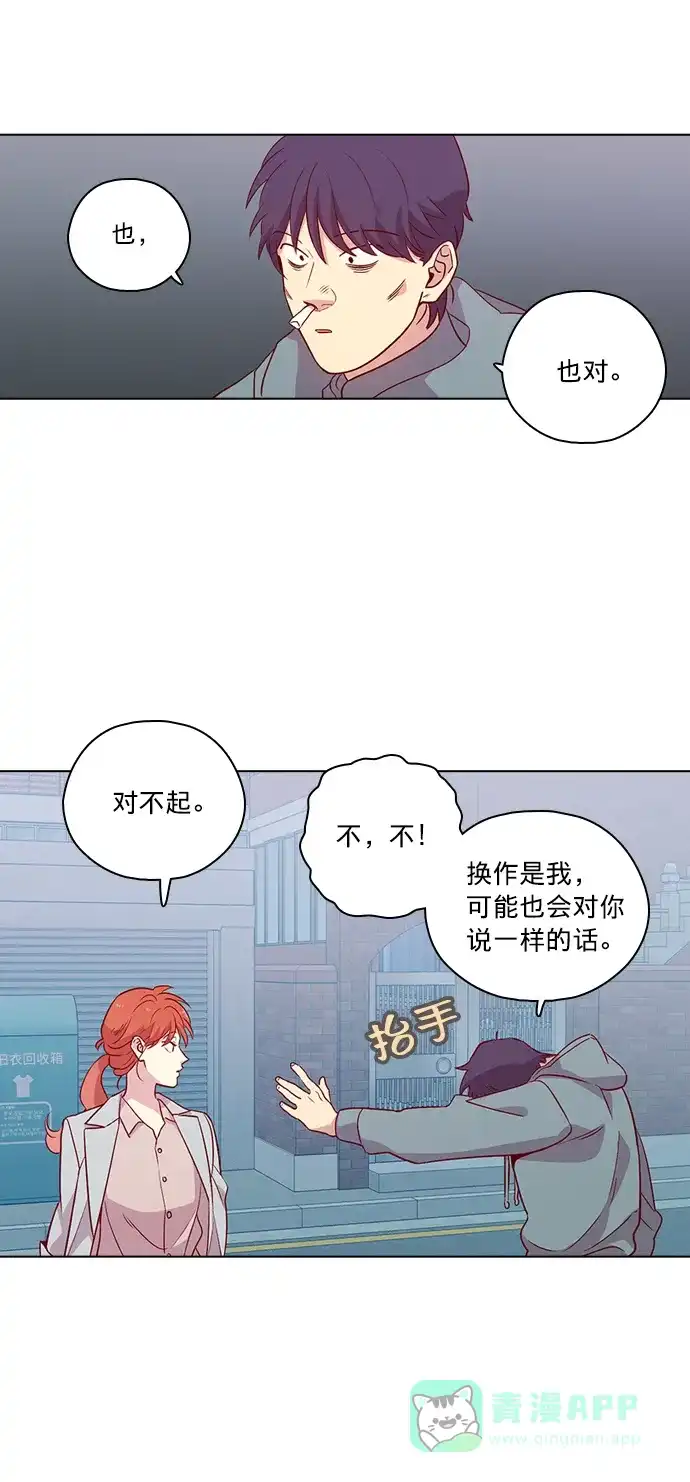 《解禁男女》第116话 第30页